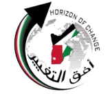 أفق التغيير